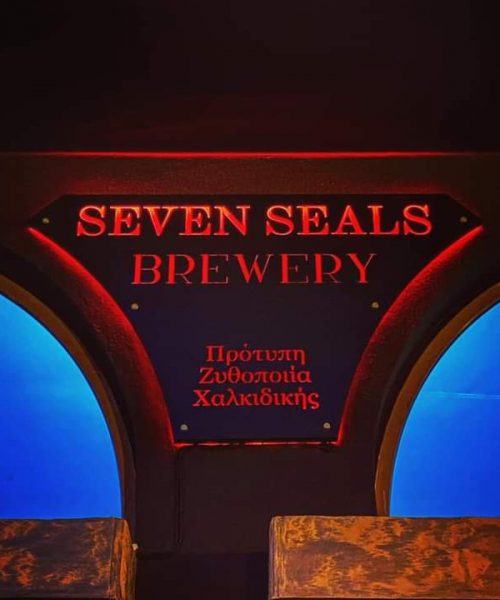 Seven Seals Brewery